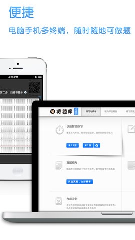 考事业单位的行测能不能用粉笔公考app,另外,