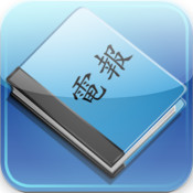 中文电码下载 攻略 评测 图片 视频_iPhone5工