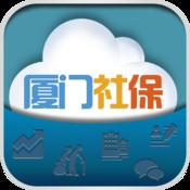 厦门社保-官方应用_厦门社保-官方应用下载厦