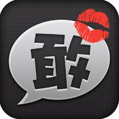 敢聊 - 与异性玩真心话大冒险下载 攻略 评测 图片 视频_iPhone5社交免费下载-同步推资源站