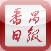 番禺日报下载 攻略 评测 图片 视频_iPhone5新