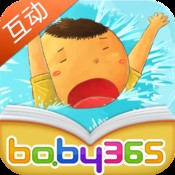 baby365-司马光砸缸-双语绘本下载 攻略 评测 
