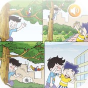《小学生安全手册》以朗朗上口的儿歌童谣,配上风趣幽默的四格漫画图片