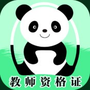 熊猫-教师资格证5000基础题题库教育教学知识