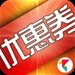 精品特惠（布丁优惠券）美食、电影、KTV，优惠、订餐、团购，麦当劳、钱柜、肯德基、优惠券