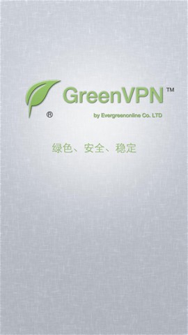 GreenVPN,Green网络加速器,最快VPN,视频加