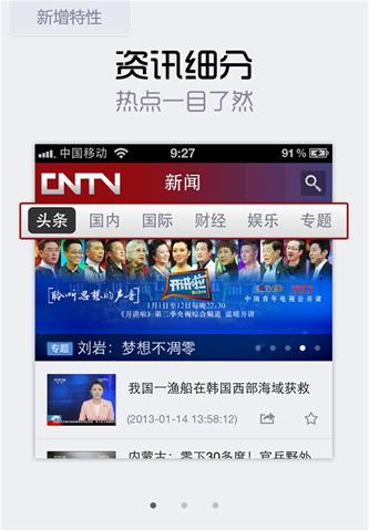 cbox央视影音历史版本-央视影音历史版本|下载